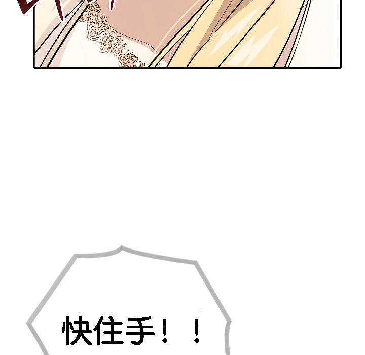 被召喚到異世界，然後成為半龍騎士長第2話