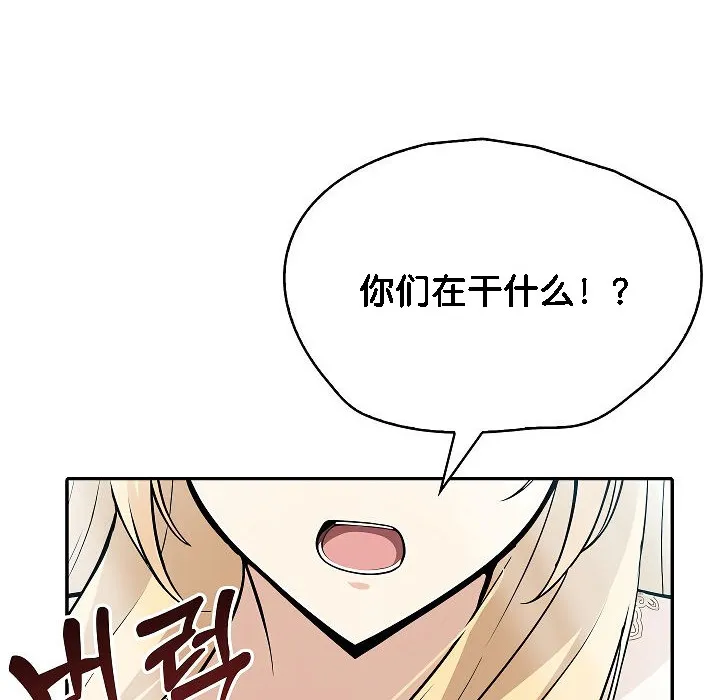 被召唤到异世界，然后成为半龙骑士长-第2话 - 图片 136