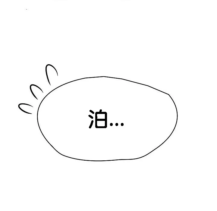 被召唤到异世界，然后成为半龙骑士长-第2话 - 图片 140