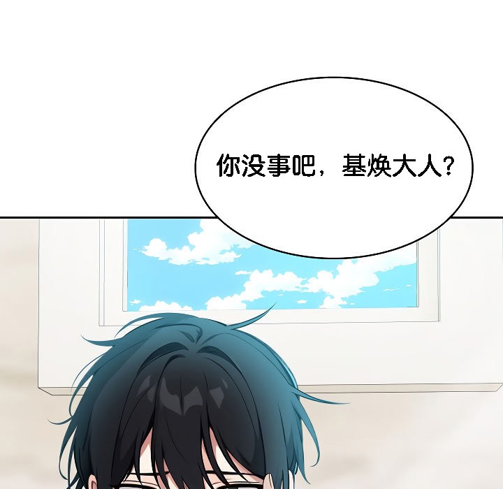 被召喚到異世界，然後成為半龍騎士長第2話