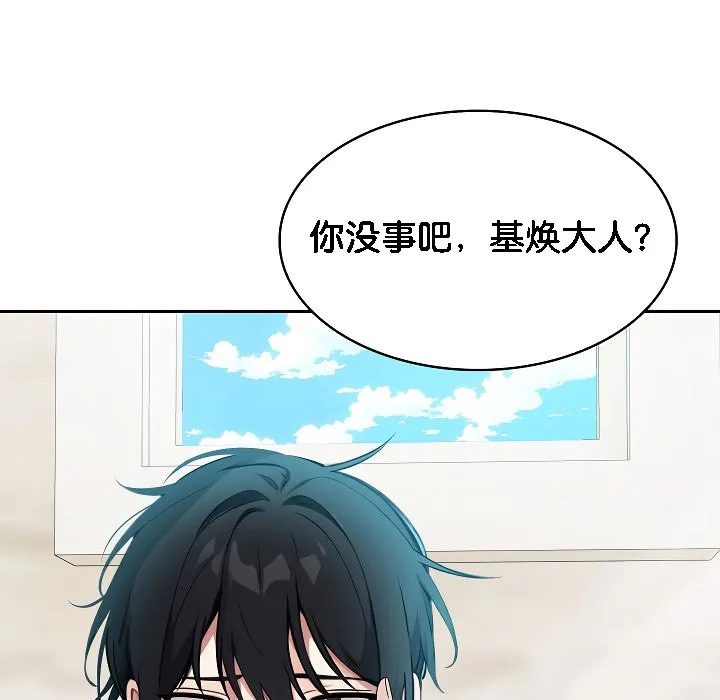 被召喚到異世界，然後成為半龍騎士長第2話