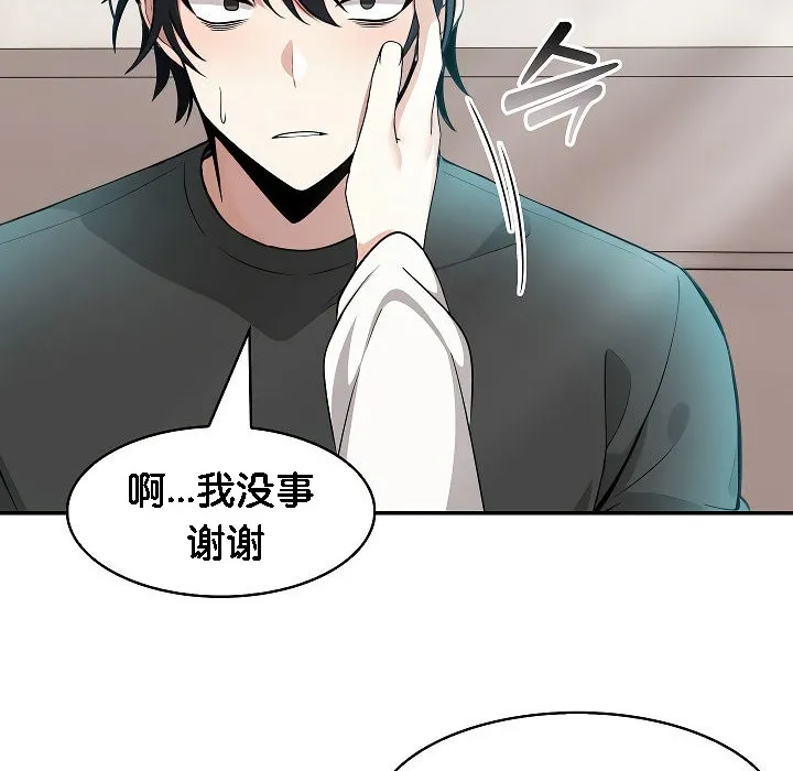 被召喚到異世界，然後成為半龍騎士長第2話
