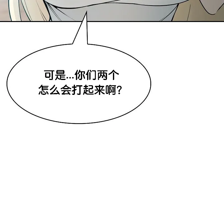 被召唤到异世界，然后成为半龙骑士长-第2话 - 图片 151