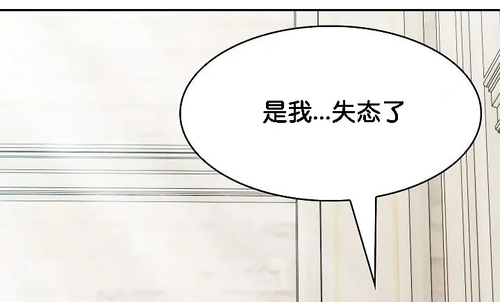 被召喚到異世界，然後成為半龍騎士長第2話