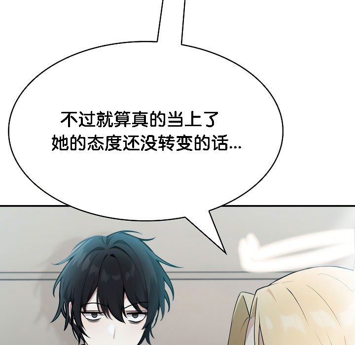 被召唤到异世界,然后成为半龙骑士长第2话