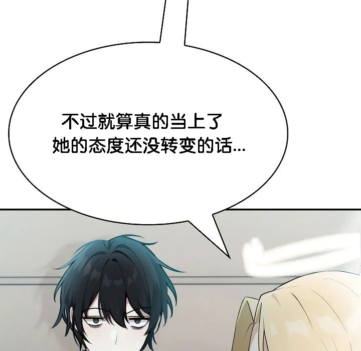 被召喚到異世界，然後成為半龍騎士長第2話