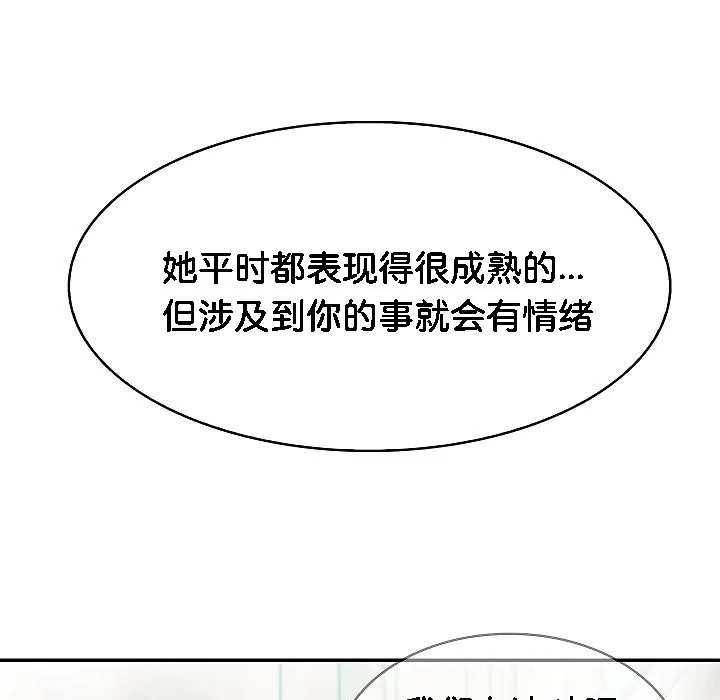 被召喚到異世界，然後成為半龍騎士長第2話
