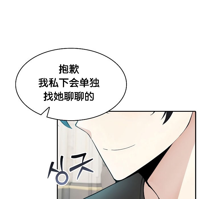 被召喚到異世界，然後成為半龍騎士長第2話