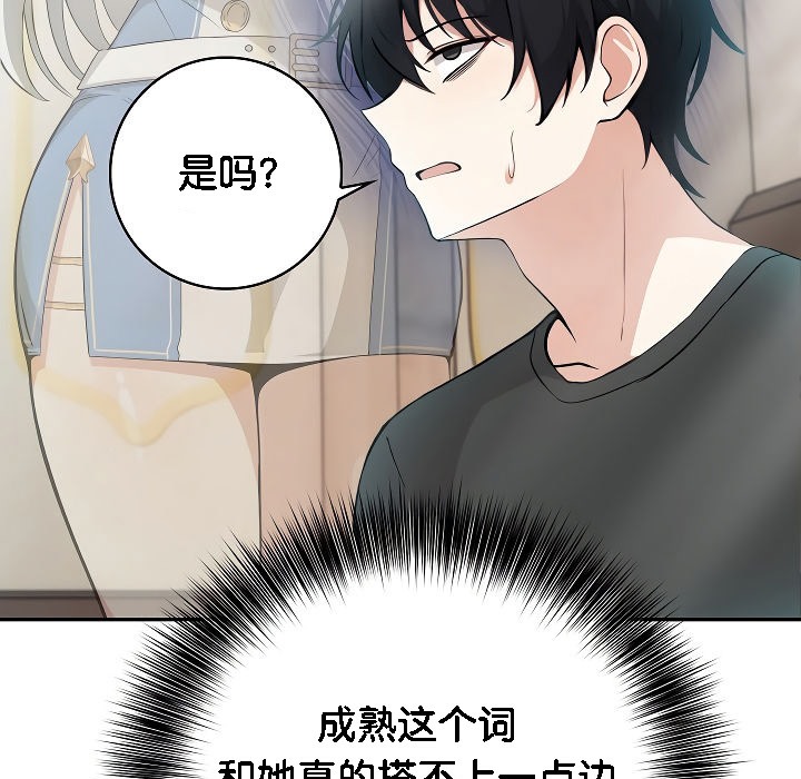 被召唤到异世界,然后成为半龙骑士长第2话