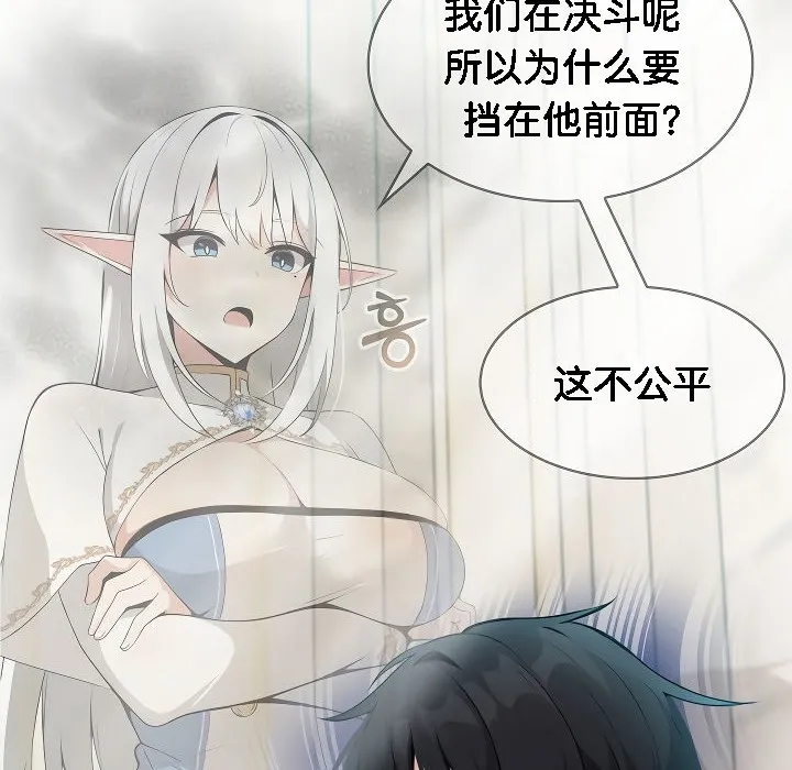 被召喚到異世界，然後成為半龍騎士長第2話