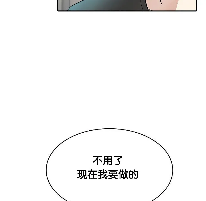 被召唤到异世界，然后成为半龙骑士长-第2话 - 图片 169