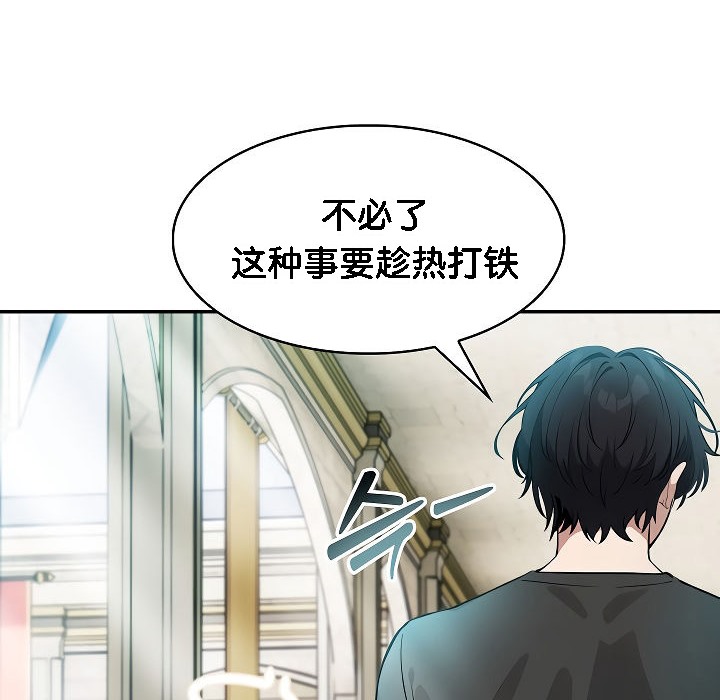 被召喚到異世界，然後成為半龍騎士長第2話