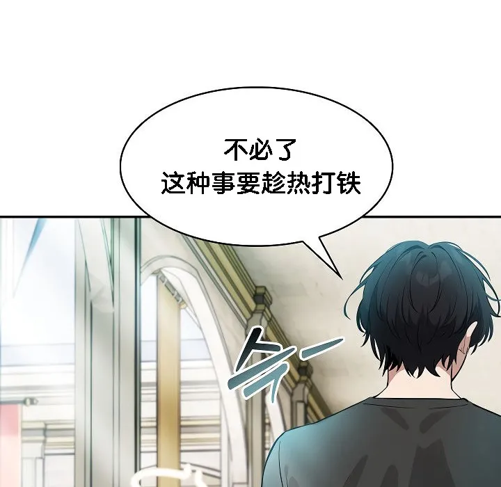 被召喚到異世界，然後成為半龍騎士長第2話