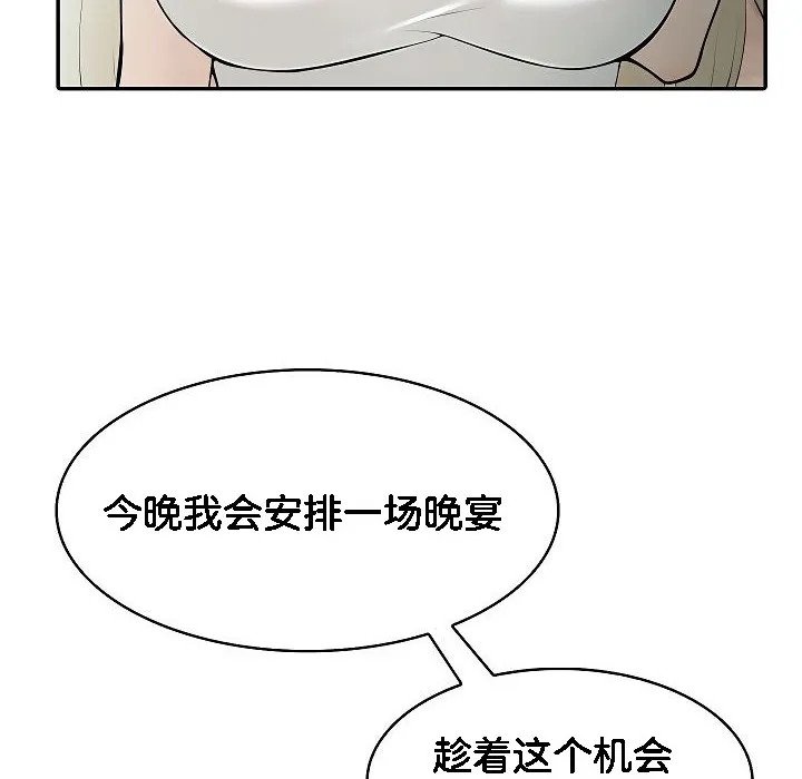 被召喚到異世界，然後成為半龍騎士長第2話