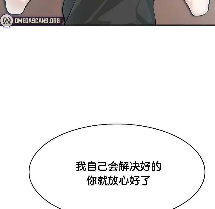 被召唤到异世界，然后成为半龙骑士长-第2话 - 图片 173