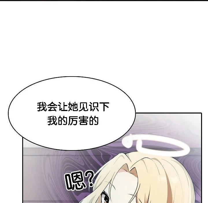 被召喚到異世界，然後成為半龍騎士長第2話