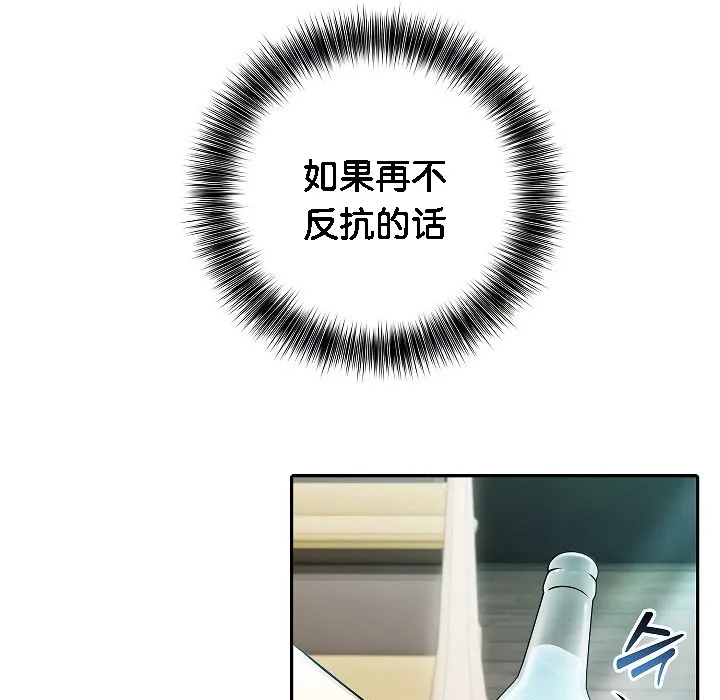 被召喚到異世界，然後成為半龍騎士長第2話