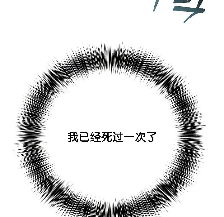 被召唤到异世界，然后成为半龙骑士长-第2话 - 图片 186