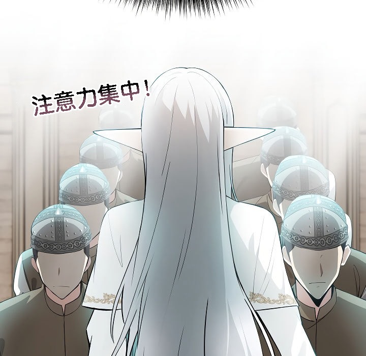 被召唤到异世界,然后成为半龙骑士长第2话