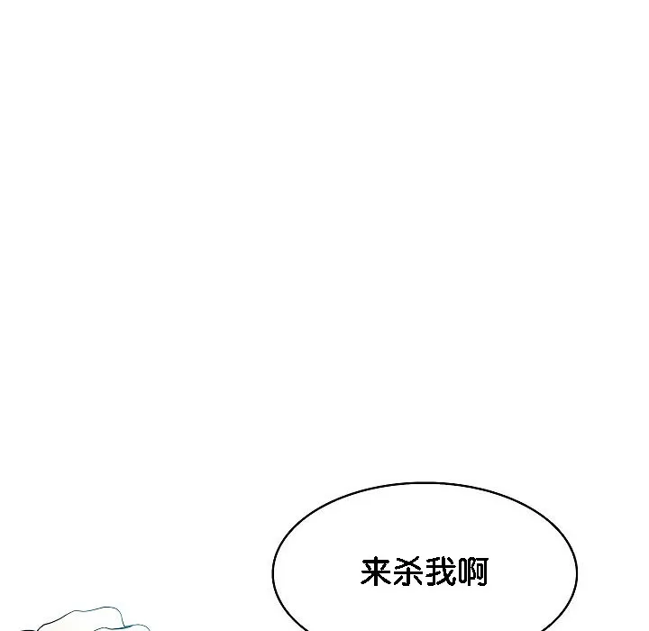 被召唤到异世界，然后成为半龙骑士长-第2话 - 图片 190