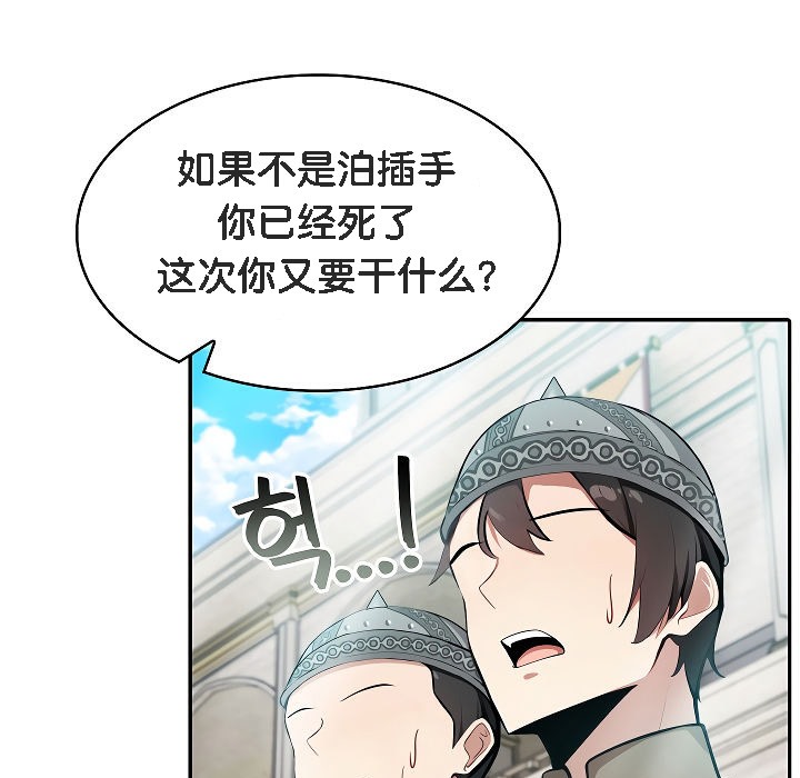 被召唤到异世界,然后成为半龙骑士长第2话