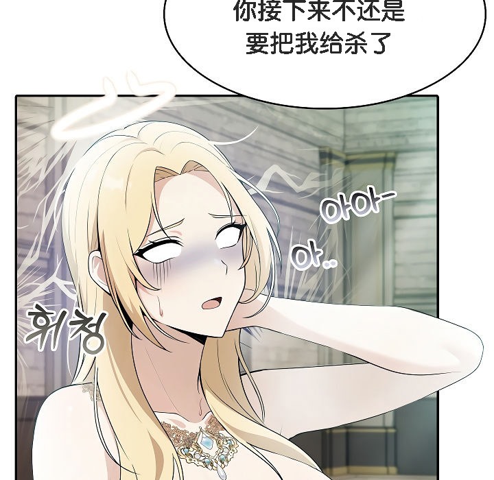 被召唤到异世界,然后成为半龙骑士长第2话