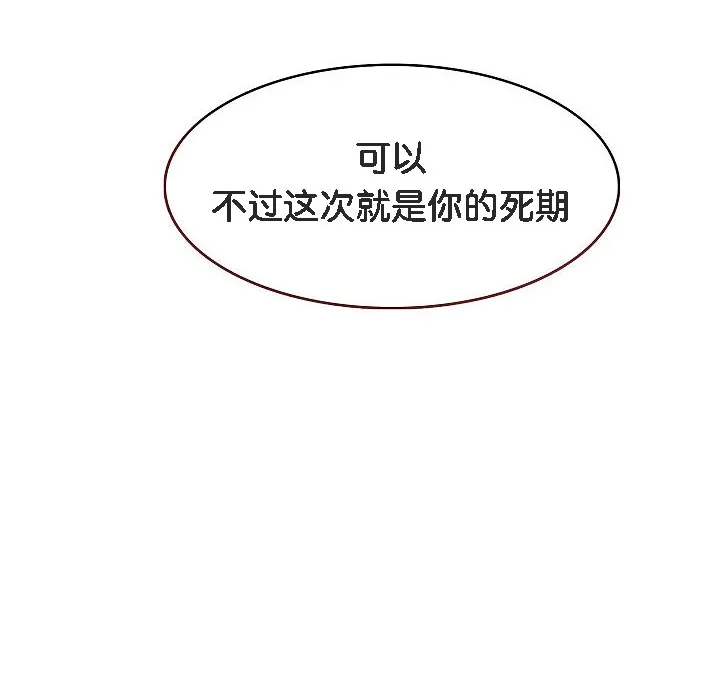 被召唤到异世界，然后成为半龙骑士长-第2话 - 图片 204