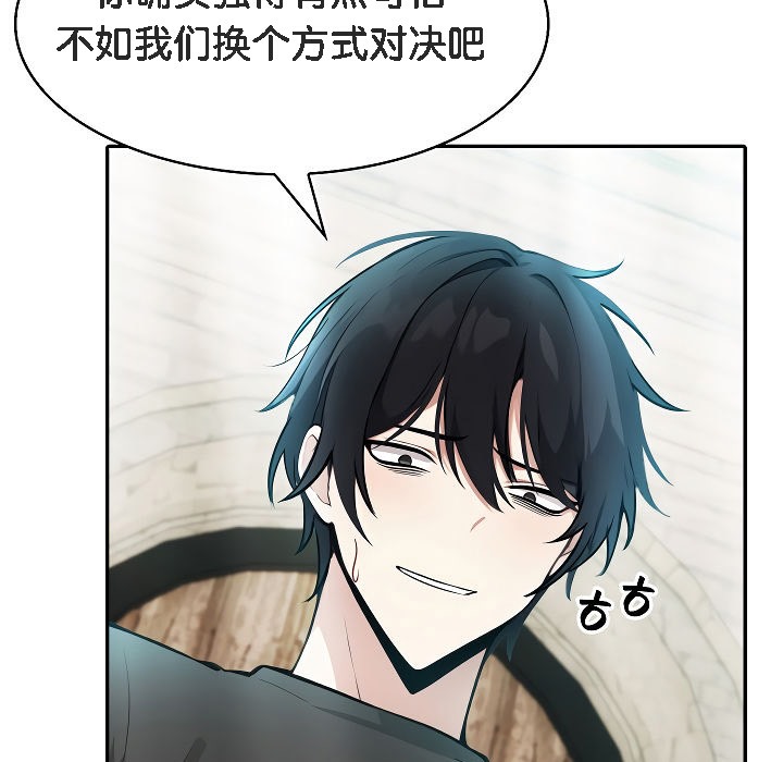 被召唤到异世界,然后成为半龙骑士长第2话