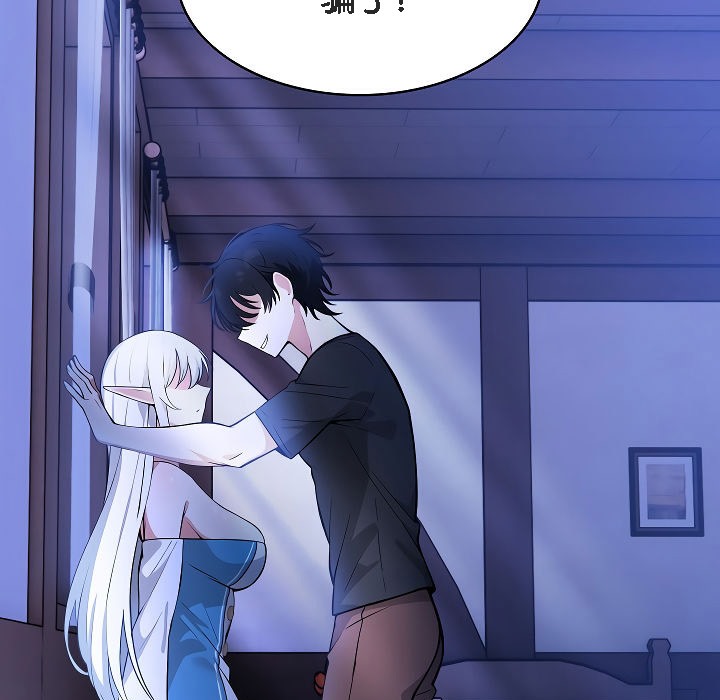 被召喚到異世界，然後成為半龍騎士長第2話