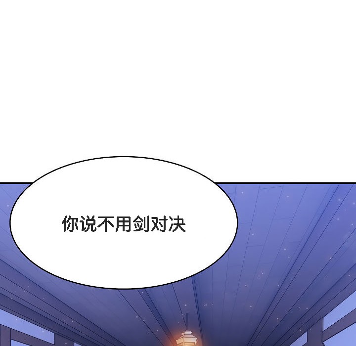 被召唤到异世界,然后成为半龙骑士长第2话