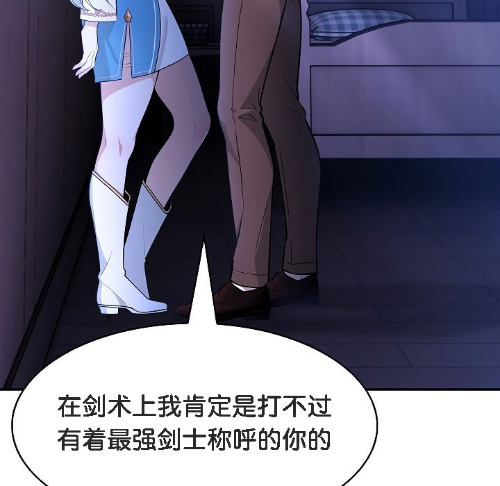 被召唤到异世界,然后成为半龙骑士长第2话