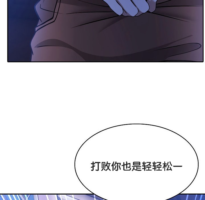 被召唤到异世界,然后成为半龙骑士长第2话