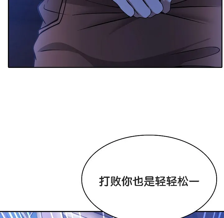 被召喚到異世界，然後成為半龍騎士長第2話