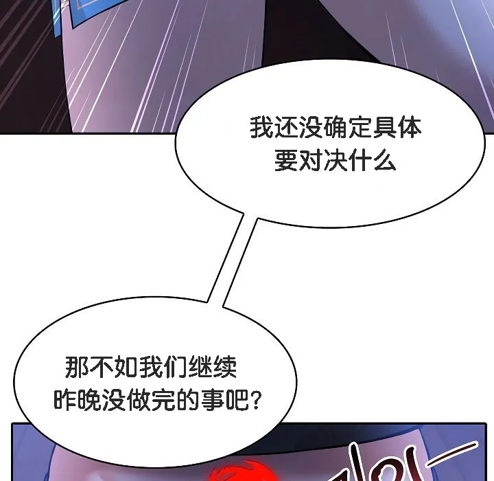 被召唤到异世界，然后成为半龙骑士长-第2话 - 图片 219