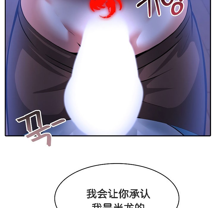 被召喚到異世界，然後成為半龍騎士長第2話