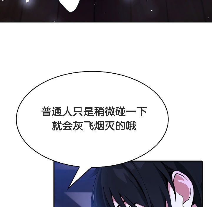 被召喚到異世界，然後成為半龍騎士長第2話