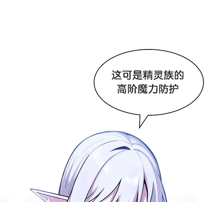 被召喚到異世界，然後成為半龍騎士長第2話