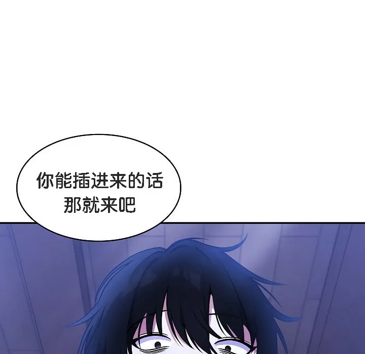 被召喚到異世界，然後成為半龍騎士長第2話
