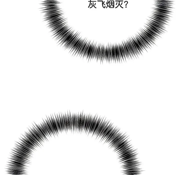 被召喚到異世界，然後成為半龍騎士長第2話