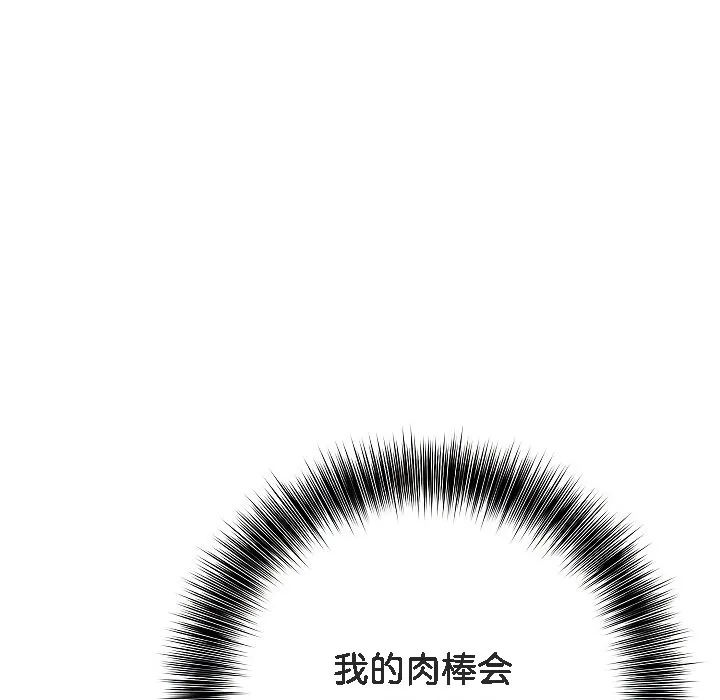 被召唤到异世界，然后成为半龙骑士长-第2话 - 图片 233
