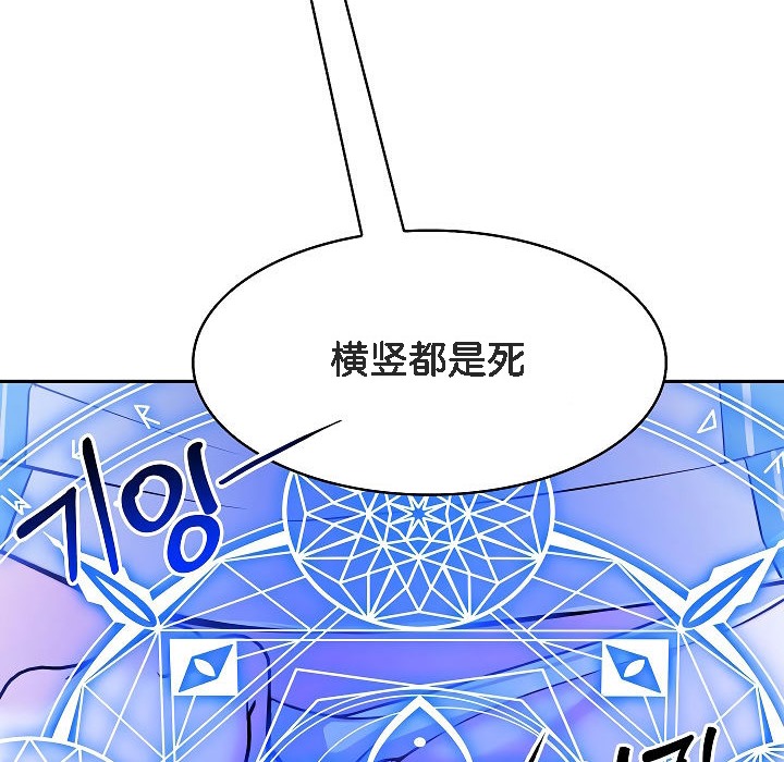 被召喚到異世界，然後成為半龍騎士長第2話