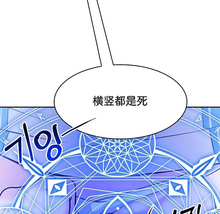 被召唤到异世界，然后成为半龙骑士长-第2话 - 图片 238