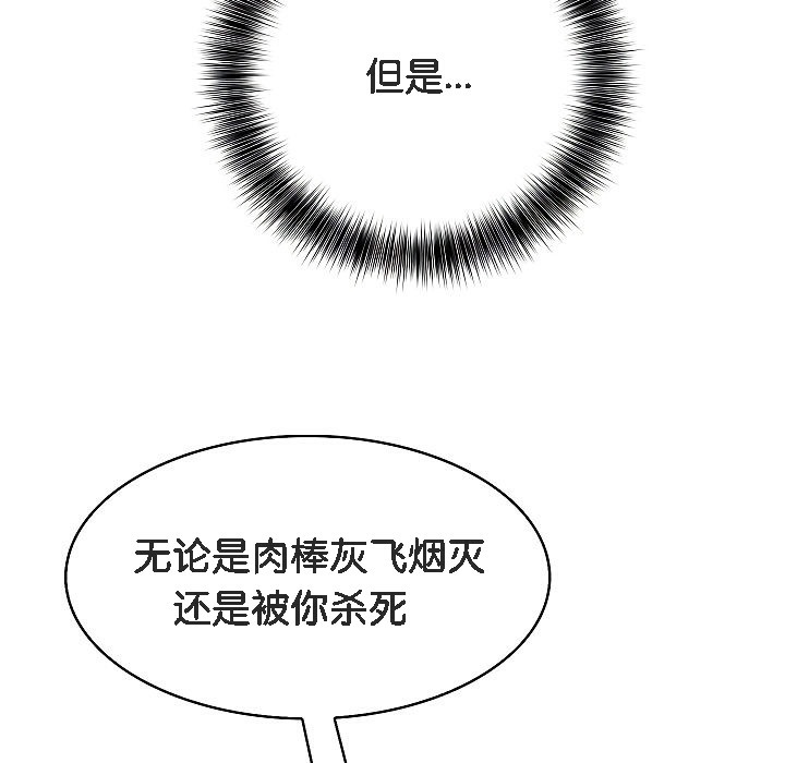 被召喚到異世界，然後成為半龍騎士長第2話