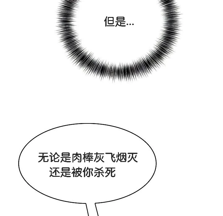 被召唤到异世界，然后成为半龙骑士长-第2话 - 图片 237