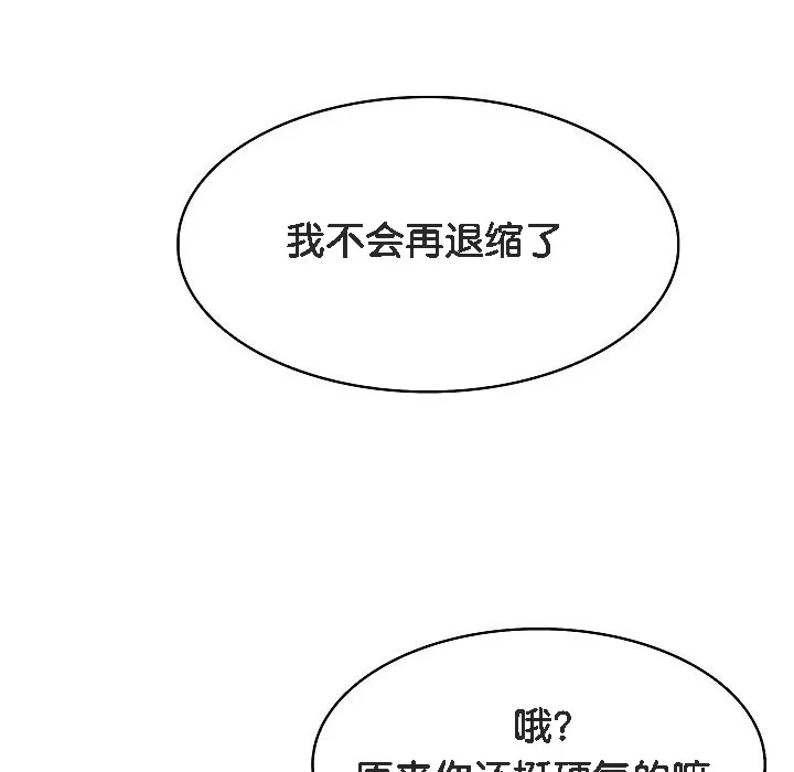 被召喚到異世界，然後成為半龍騎士長第2話