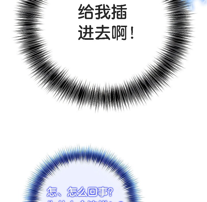 被召喚到異世界，然後成為半龍騎士長第2話