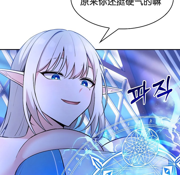 被召唤到异世界,然后成为半龙骑士长第2话