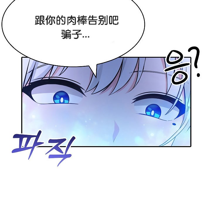 被召唤到异世界,然后成为半龙骑士长第2话