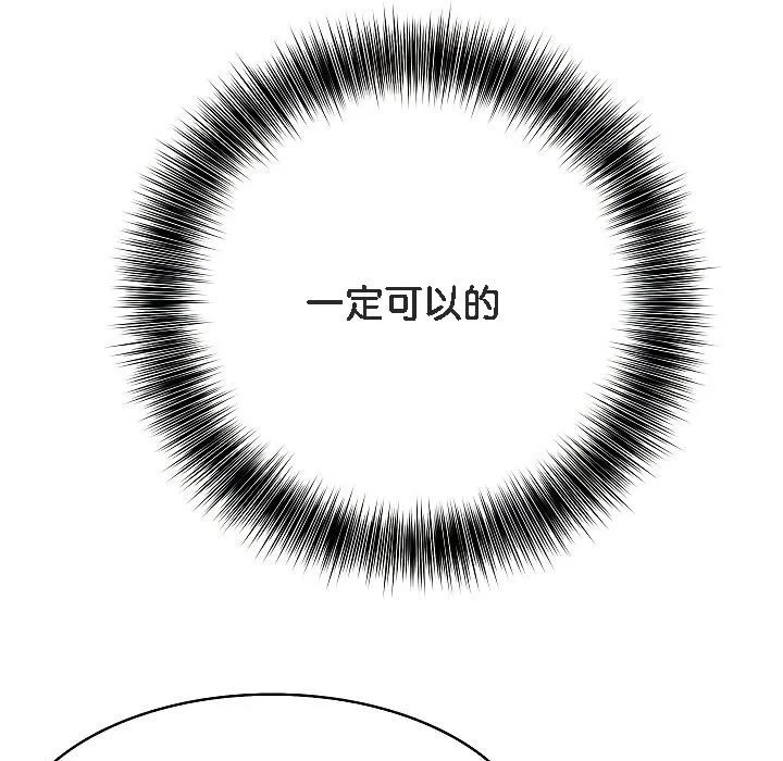 被召喚到異世界，然後成為半龍騎士長第2話