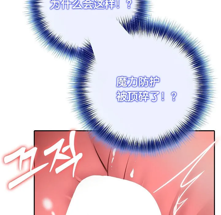 被召唤到异世界，然后成为半龙骑士长-第2话 - 图片 250
